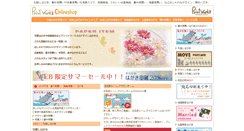 Desktop Screenshot of printworks.co.jp