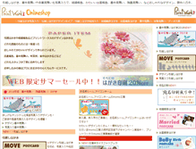 Tablet Screenshot of printworks.co.jp
